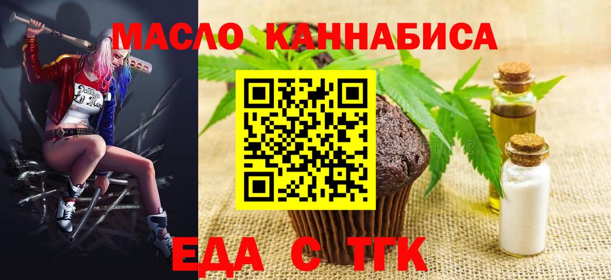 Зеленодольск  Еда ТГК конопля  Вход с VPN 