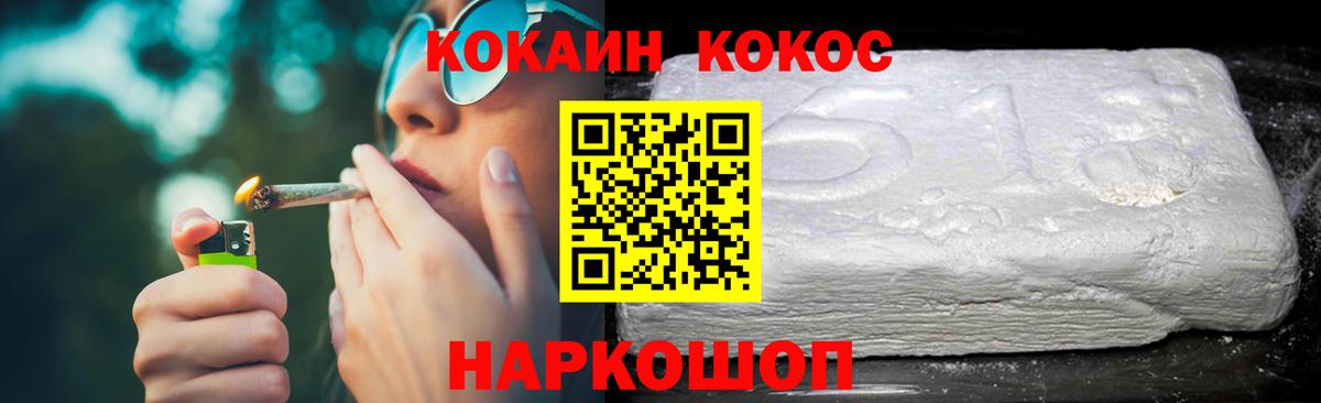 Cocaine Эквадор Зеленодольск