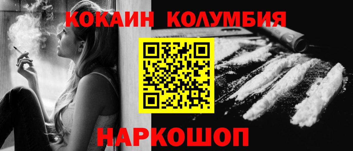 Cocaine FishScale  Кокаин Columbia  Вход с VPN  COCAIN  Зеленодольск 