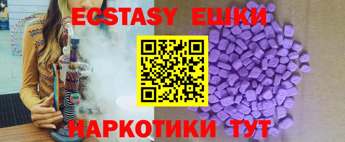 Ecstasy VHQ  Вход с VPN  Экстази  Зеленодольск 