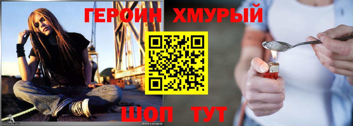 ГЕРОИН герыч Зеленодольск