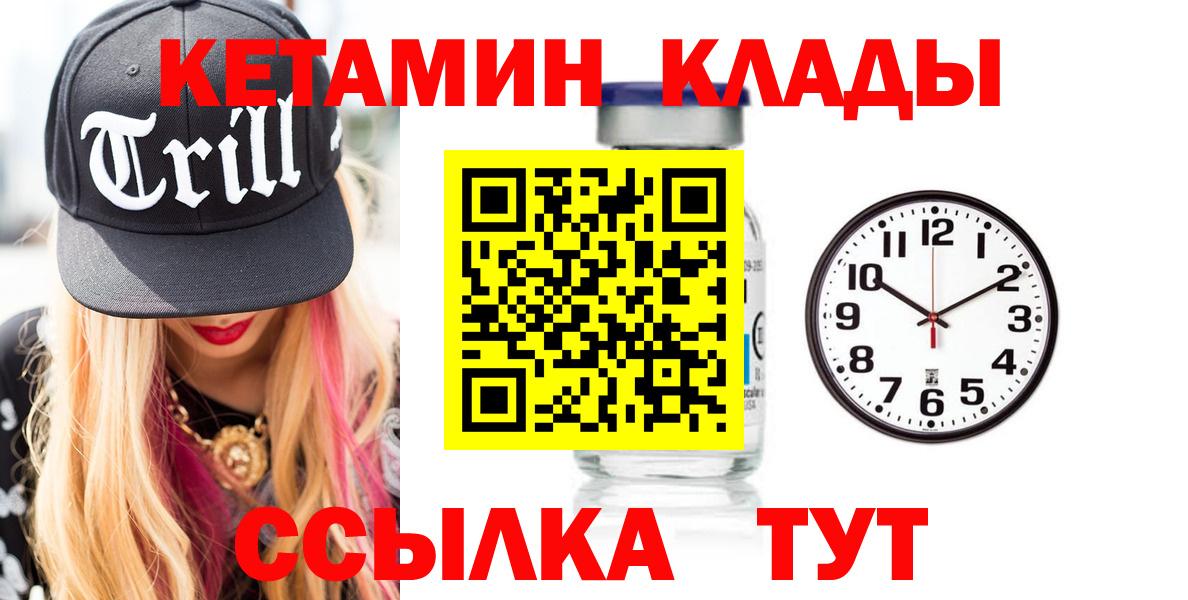 Зеленодольск  КЕТАМИН VHQ  КЕТАМИН VHQ  Вход с VPN 