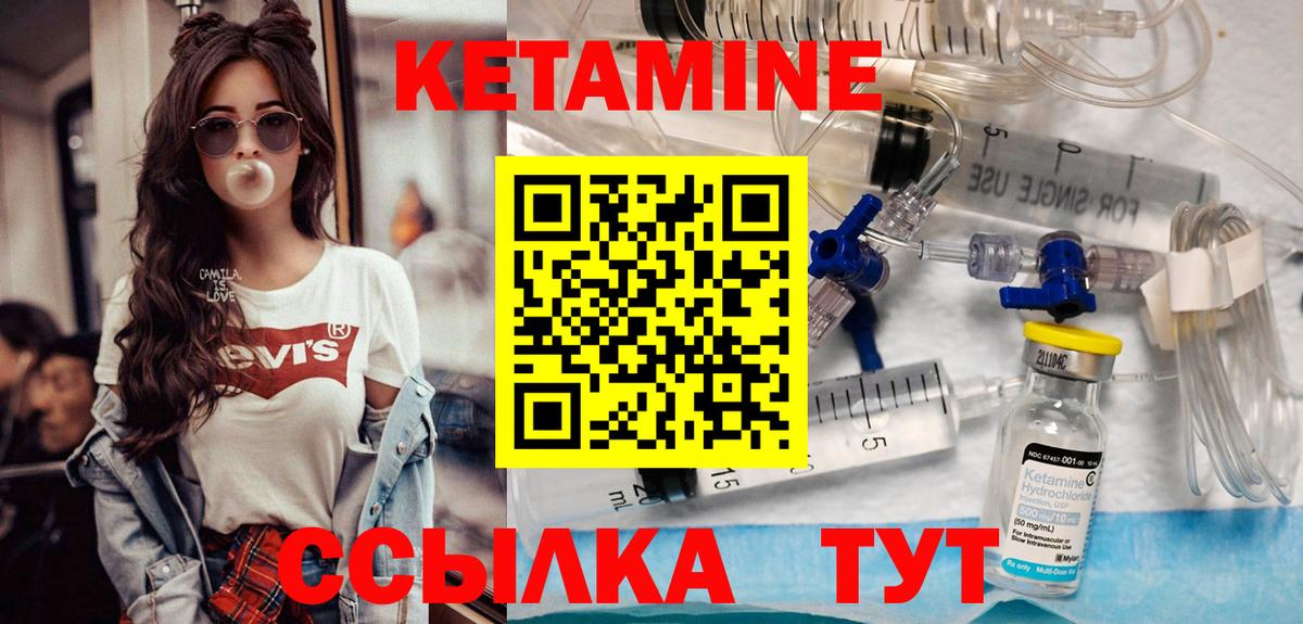 КЕТАМИН ketamine Зеленодольск
