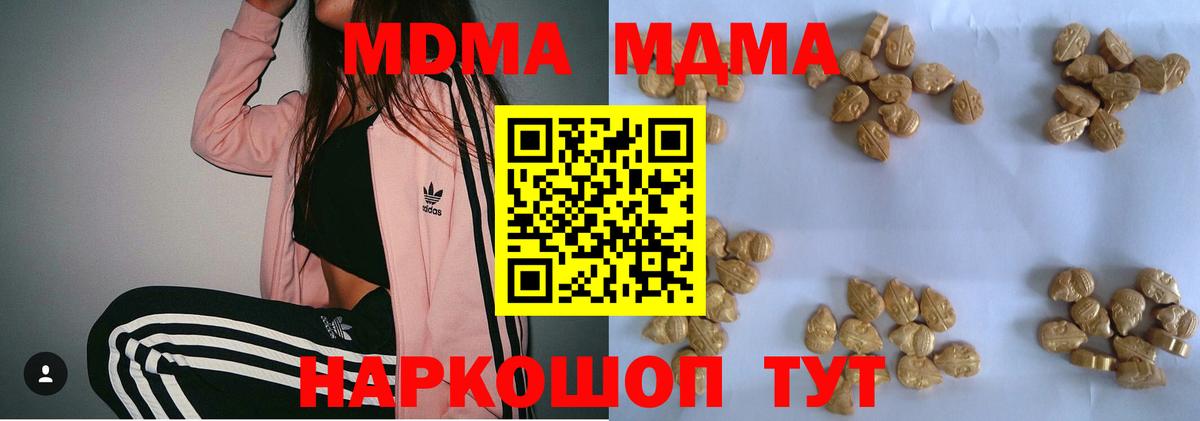 МДМА Molly  Вход с VPN  MDMA Molly  MDMA  Зеленодольск 