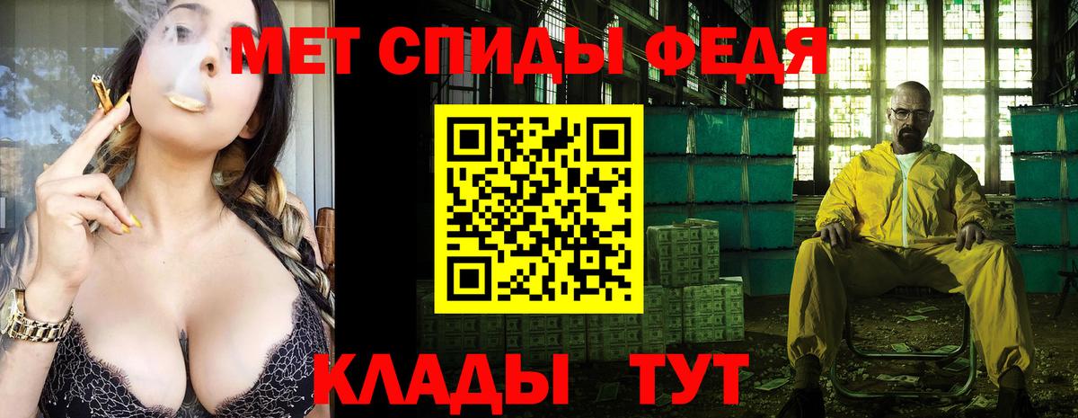 МЕТАМФЕТАМИН Декстрометамфетамин 99.9% Зеленодольск